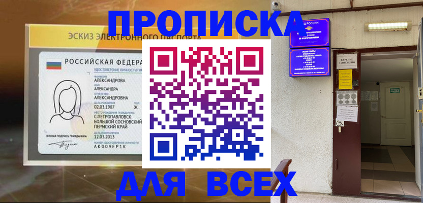 прописка поиск в Нижнем Тагиле