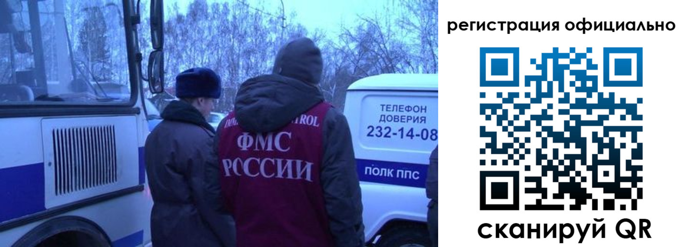 миграционный учет в Нижнем Тагиле