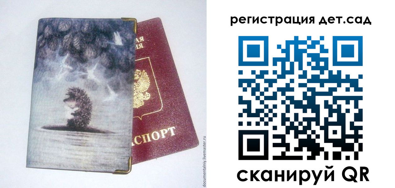 регистрация для школы в Нижнем Тагиле