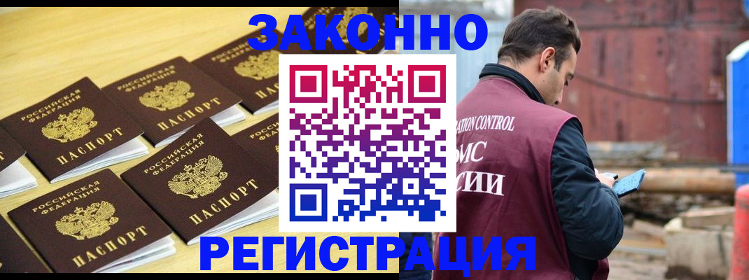 прописка штамп в Нижнем Тагиле