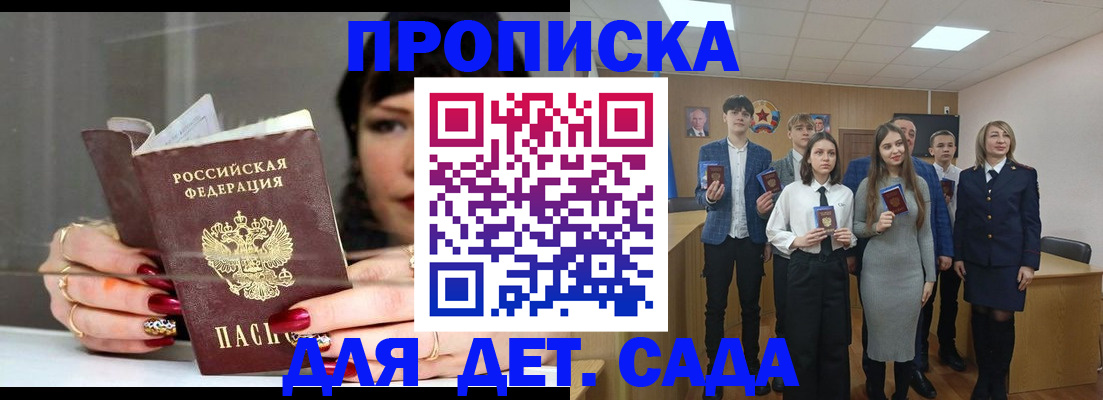 прописка для школы в Нижнем Тагиле