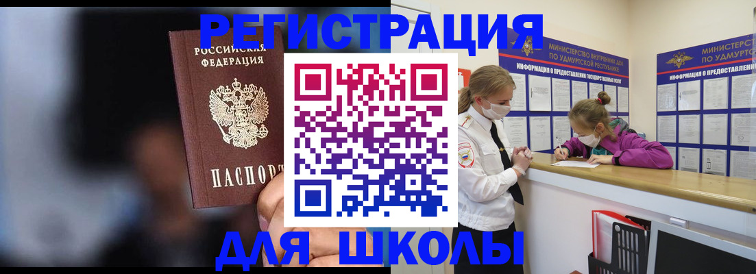 прописка в Нижнем Тагиле